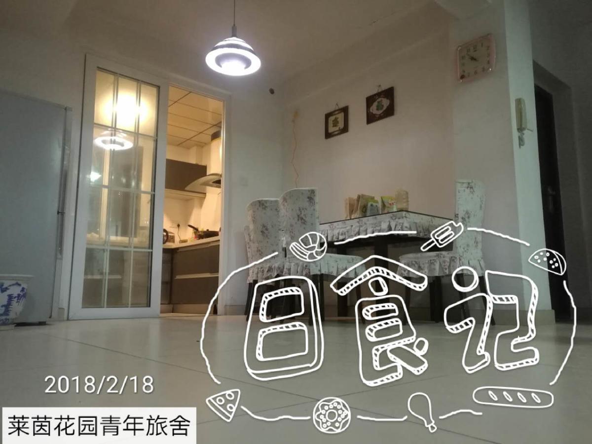 Laiyin Garden City Hostel Shenzhen Exterior photo